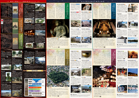 表紙：ぎふ歴史遺産探訪マップ_裏面