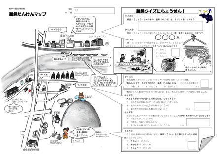 表紙：鵜飼マップ