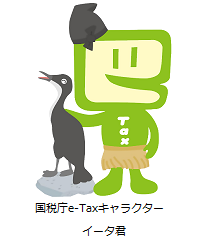 イータくん