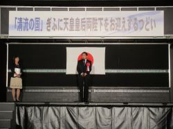 「清流の国」ぎふに天皇皇后両陛下をお迎えするつどいに出席し、あいさつ（長良川上流右岸河原）の様子