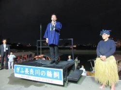 ぎふ長良川鵜飼「鵜飼じまい」にて、あいさつ（鵜飼観覧船乗船場）の様子