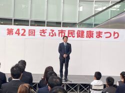 第42回ぎふ市民健康まつり開会式・表彰式に出席し、あいさつ及び表彰状を贈呈（柳ケ瀬グラッスル35 Gテラス）の様子