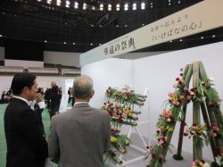 「清流の国ぎふ」文化祭2024華道の祭典を鑑賞（岐阜メモリアルセンターで愛ドーム）の様子