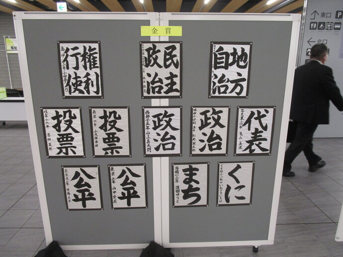 金賞