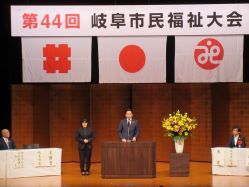 第44回岐阜市民福祉大会にて、あいさつ及び表彰状贈呈（岐阜市文化センター）の様子
