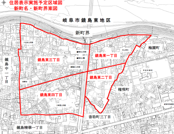 鏡島東地区住居表示実施予定区域及び町名・町界案