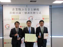 奥長良川名水株式会社代表取締役 中村尚氏からのSDGs推進事業及び岐阜薬科大学キャンパス整備事業への寄附に対して感謝状を贈呈の様子