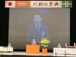 「清流の国ぎふ」文化祭2024川柳の祭典開会式に出席し、あいさつ（岐阜市民会館）の様子