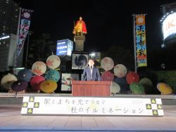駅とまちを光でつなぐ杜のイルミネーション点灯式にて、あいさつ及び感謝状贈呈（信長ゆめ広場）の様子