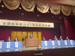 全建総連岐阜建設労働組合県本部創立60周年記念式典に出席し、あいさつ（岐阜グランドホテル）の様子