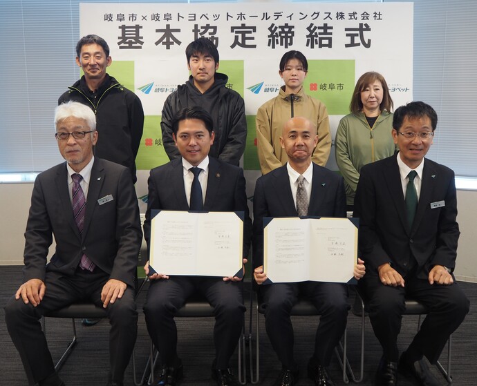 岐阜市と岐阜トヨペットホールディングス株式会社との基本協定締結式