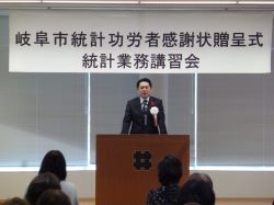 令和6年度岐阜市統計功労者感謝状贈呈式にて、あいさつ及び感謝状贈呈の様子