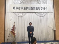 岐阜市南消防団幹部との意見交換会に出席し、あいさつ（グランヴェール岐山）の様子
