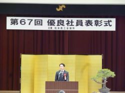 岐阜商工会議所第67回優良社員表彰式に出席し、あいさつ（同所）の様子