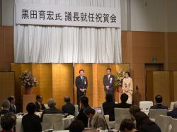 黒田育宏氏議長就任祝賀会に出席し、あいさつ（グランヴェール岐山）の様子