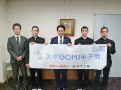 岐阜県立岐阜高等学校硬式野球部2年 林泰成氏、中西匠見氏、山田晟雅氏ほかがスポGOMI甲子園2024全国大会出場を報告の様子
