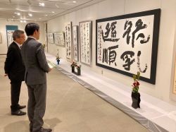 第57回墨游書展を鑑賞（岐阜市民会館）の様子