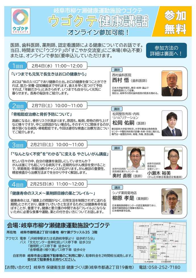 令和7年度 健康講話チラシ(表面)