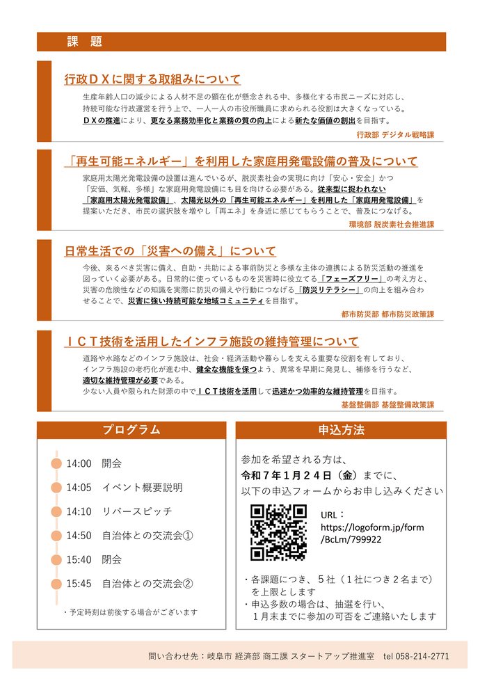リバースピッチ2