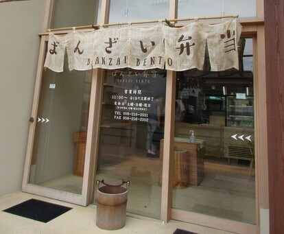 店の外観
