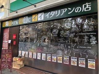 店の外観