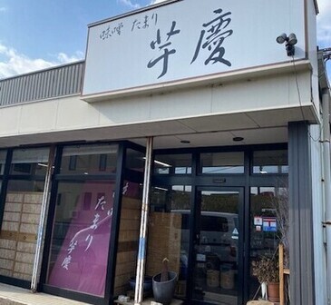 店の外観