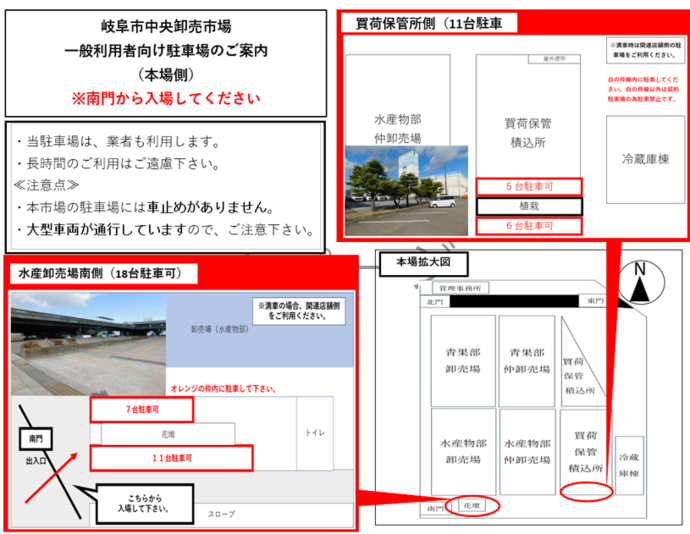 本場側駐車場
