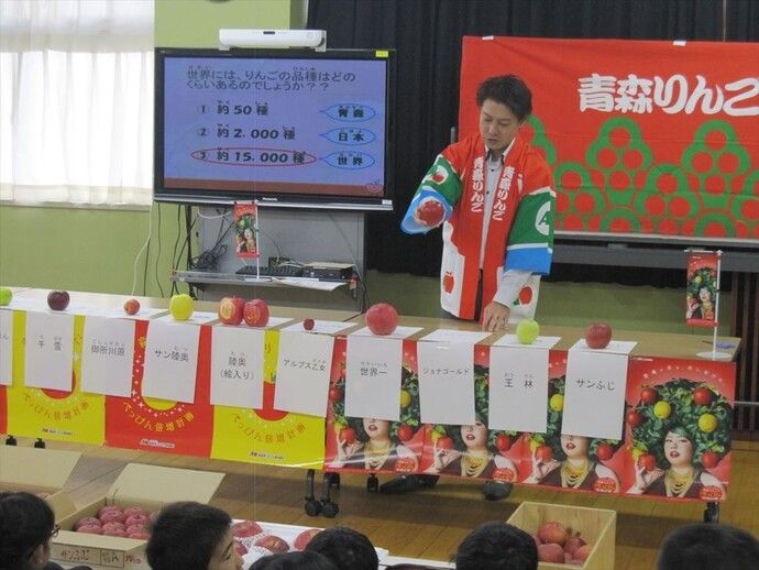 りんご出前授業の様子