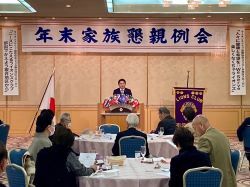 岐阜南ライオンズクラブ年末家族懇親例会に出席し、あいさつ（岐阜グランドホテル）の様子