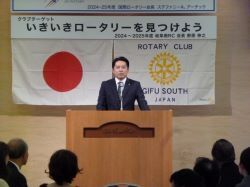 岐阜南ロータリークラブ家族例会に出席し、あいさつ（岐阜グランドホテル）の様子
