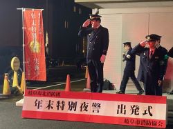 岐阜市消防団年末特別夜警出発式にて、あいさつ（長良川防災ステーションほか）の様子