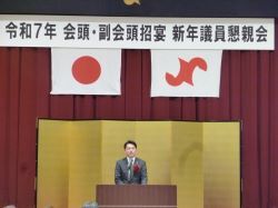 岐阜商工会議所会頭・副会頭招宴新年議員懇親会に出席し、あいさつ（同所）の様子
