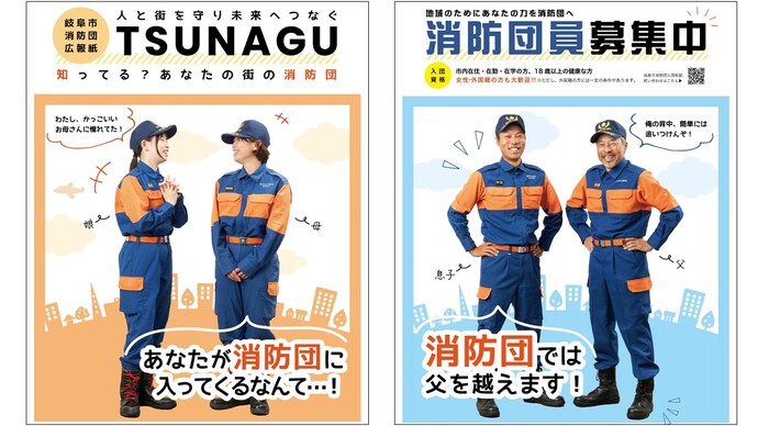 消防団広報紙表紙