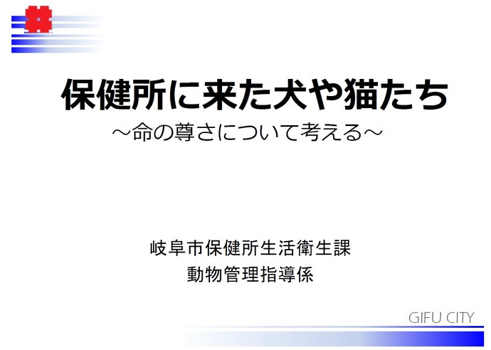 保健所画像