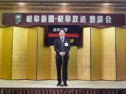 岐阜新聞・岐阜放送懇談会新春合同例会に出席し、あいさつ（岐阜グランドホテル）の様子