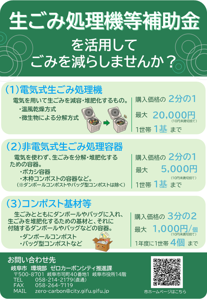 令和7年度補助金案内チラシ表面