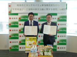 マックスバリュ東海株式会社との平常時並びに災害時の防災活動に関する協定締結式に出席し、あいさつの様子