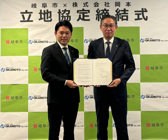 立地協定締結式の様子