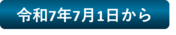 7.7.1から