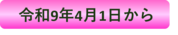 9.4.1から