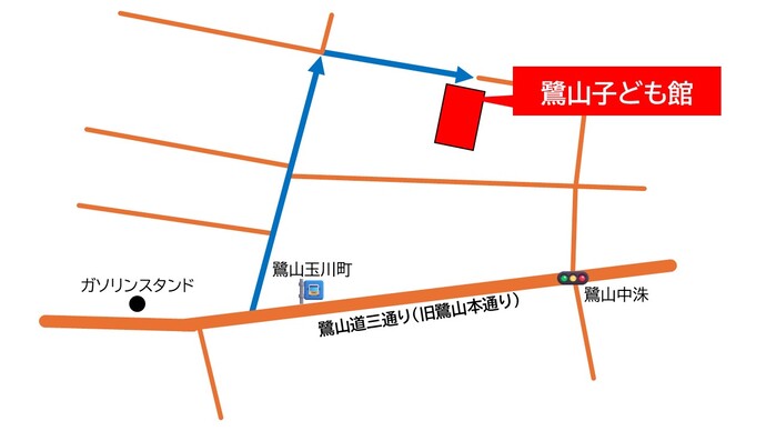 鷺山子ども館周辺の地図です。交通規制がされている区間を示しています。