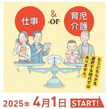 岐阜労働局イラスト