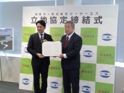 岐阜市と株式会社ジーケーエスとの立地協定締結式に出席し、あいさつの様子