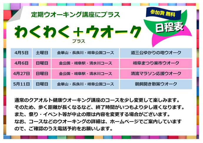 わくわく