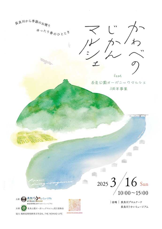 チラシ表