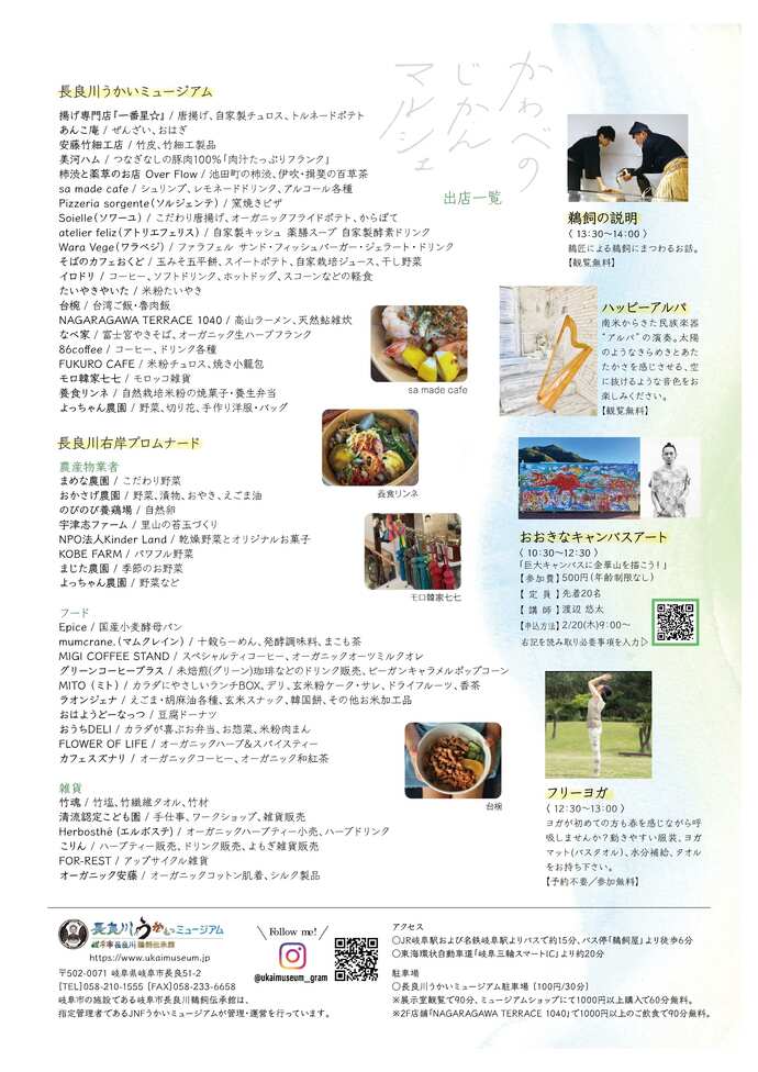 チラシ裏