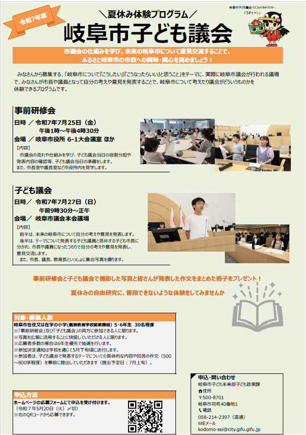 令和7年度チラシ画像