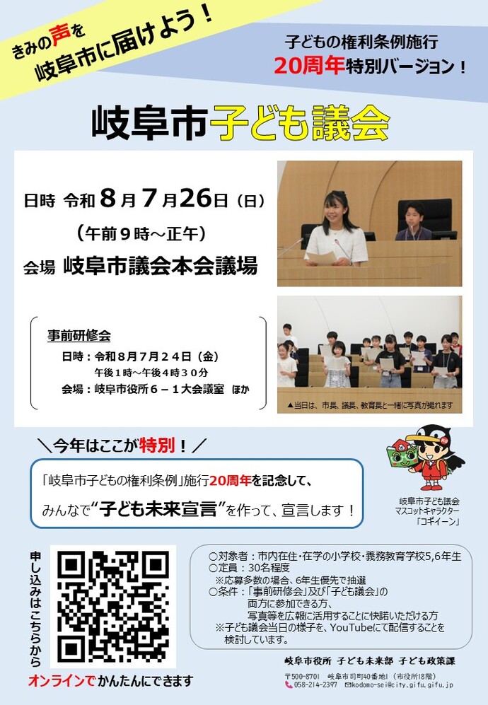 令和7年度チラシ画像