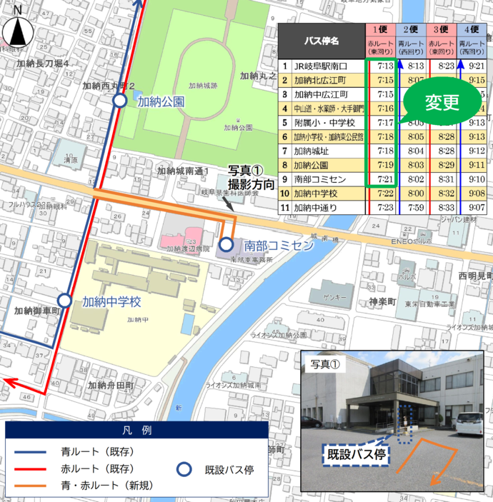 加納地区