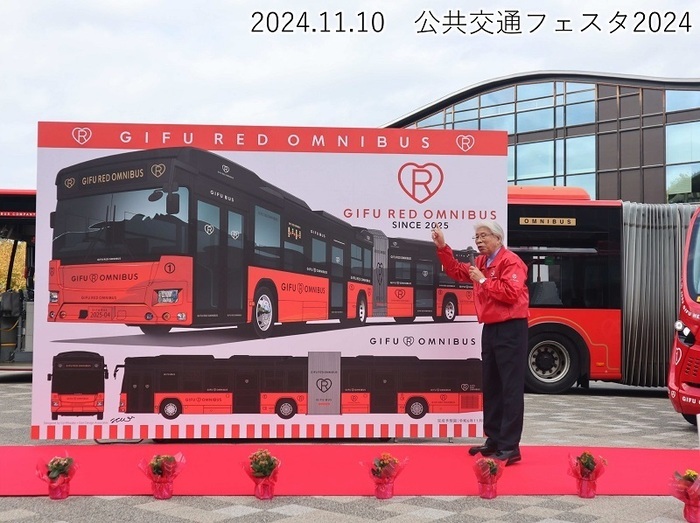 2024年11月10日公共交通フェスタ2024の写真